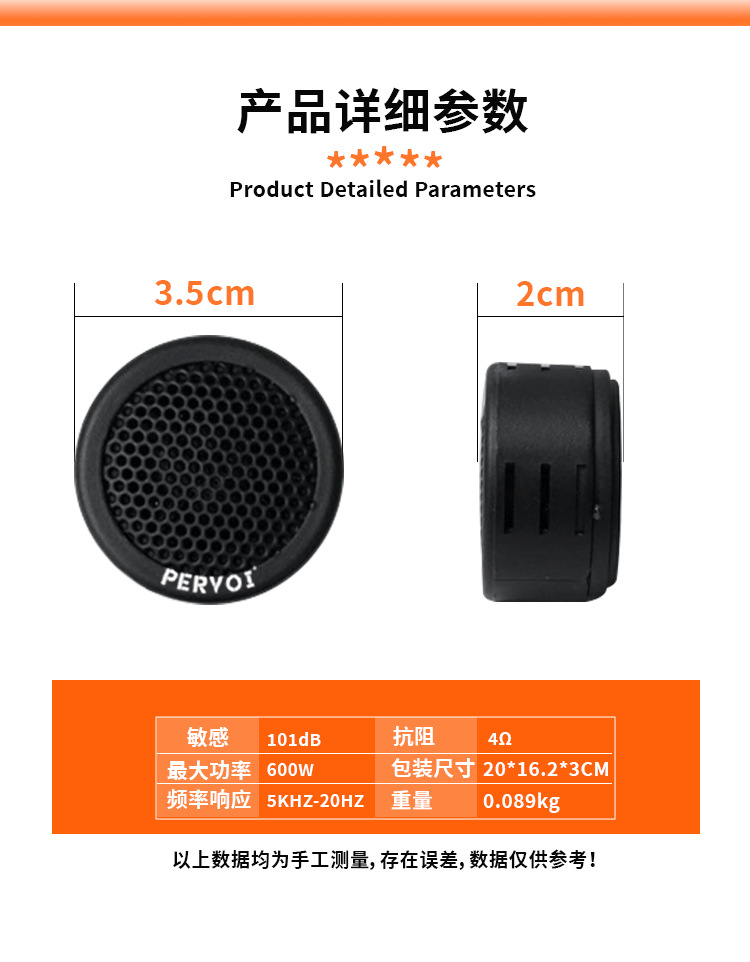 Factory Direct Sales Car-Mounted Tweeter Speaker Universal Car Tweeter Speaker Pair Ctc-366G