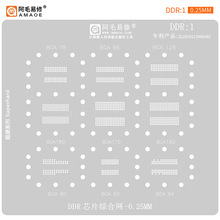 阿毛易修/DDR1植锡网内存钢网显存芯片/BGA190/BGA170/180/78/96/