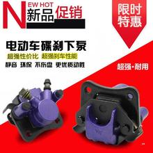 电动电瓶车涨刹碟刹下泵鼓刹改碟刹片M8后油刹下泵卡钳总成配件