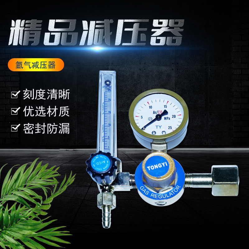 节能氩气表防摔省气减压阀表节气王抗摔型氩弧焊减压表减压阀纯铜