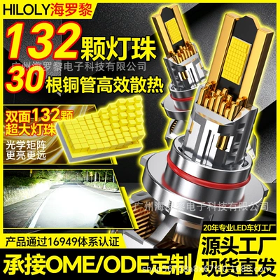 Car LED headlight modification 9005 bulb H11 low beam H1 high beam H4 integrated high and low beam H7 laser car light