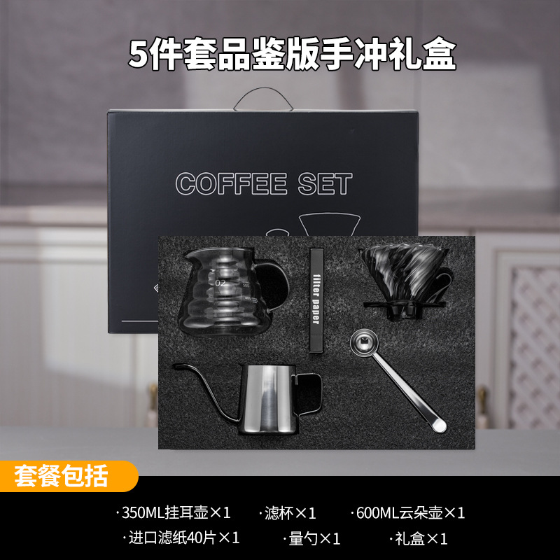 Juego de cafetera de mano, reunión anual de empresa portátil, regalo de empresa, combinación al aire libre, caja de regalo de café de mano boutique