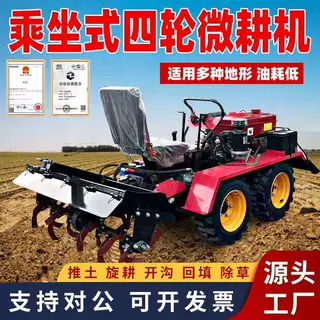 出口款轮式四驱微耕机柴油四轮自走旋耕机多功能农用田园管理机械