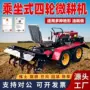 农用四轮四驱多功能旋耕机