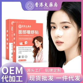 保健器具配件;足浴液;身体护理套装