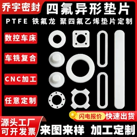 密封垫片;机械密封件;密封垫圈