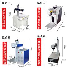 ZZ经纬30w光纤激光打标机雕刻机不锈钢金属铭牌刻字机便携小型柜