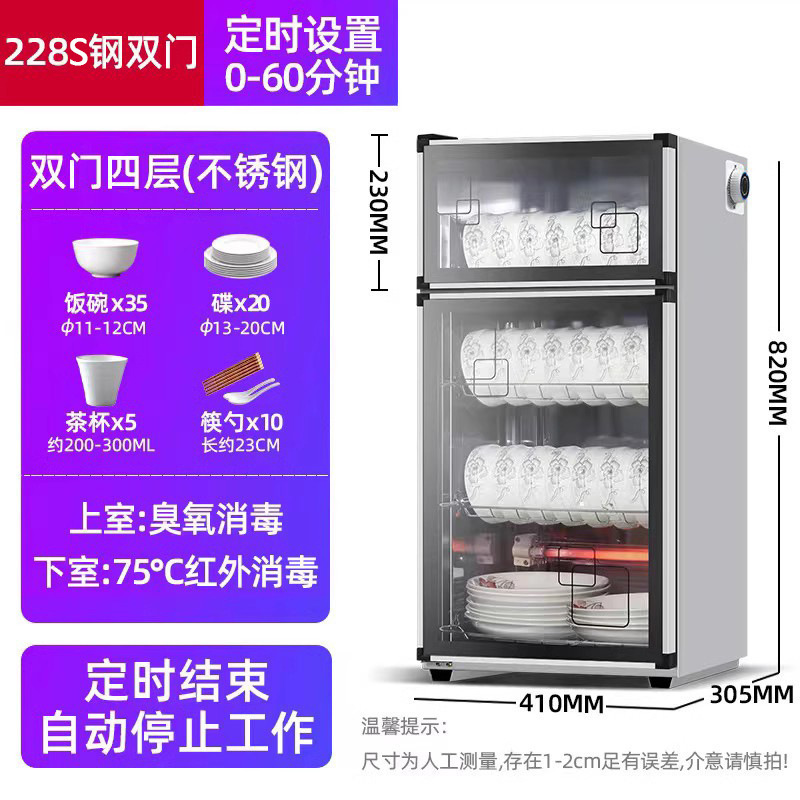 厨房碗筷消毒柜家用小型消毒碗筷柜商用立式台式桌面饭店餐具柜厨|undefined