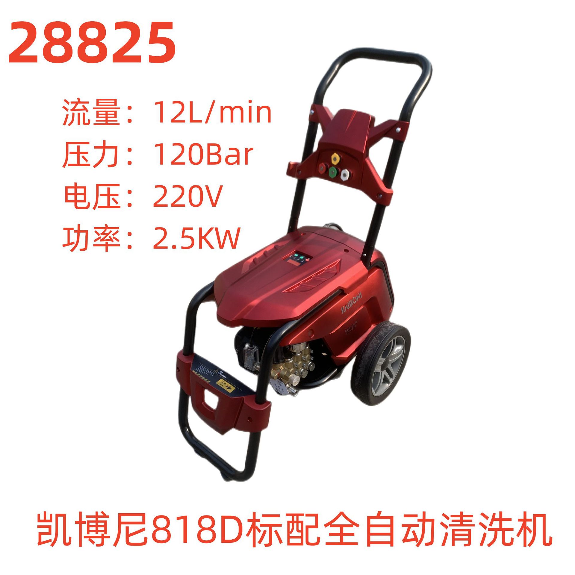 凯博尼818D标配全自动清洗机-28825号