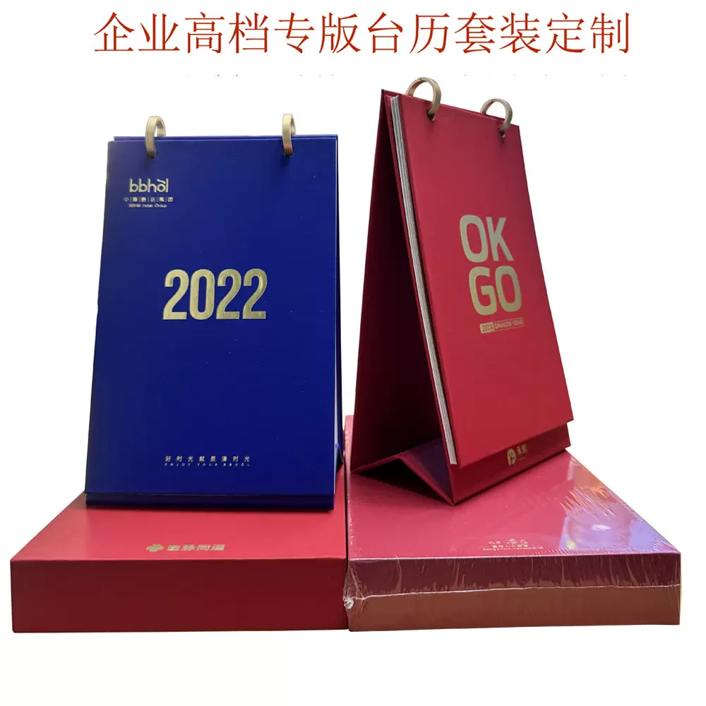 2026马年公司礼品台历套装定制专版月历日历定做高档企业台历礼盒