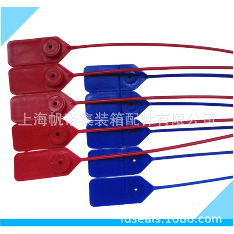 帆帝特惠一次性塑料水泥罐车签封条集装箱铅封货柜厢车塑料施封锁