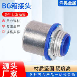 BG箱接头镀锌软管接头可弯曲金属管接头可挠电气导管接头