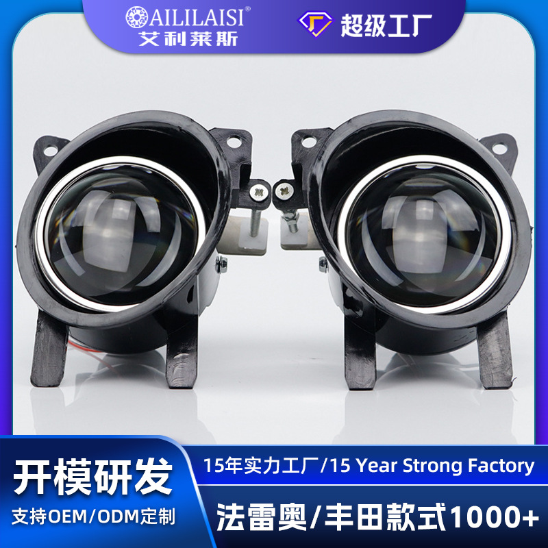 定制1系2系3系4系领克0102前杠防雾灯led激光炮双光透镜改装激光