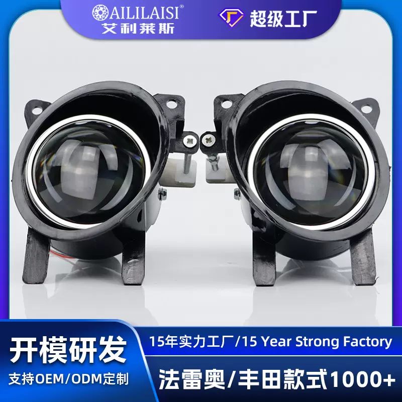 定制1系2系3系4系领克0102前杠防雾灯led激光炮双光透镜改装激光