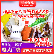 方便调料包面食米粉米线蔬菜包葱花肉包酱料包调味品样品辣酱川味