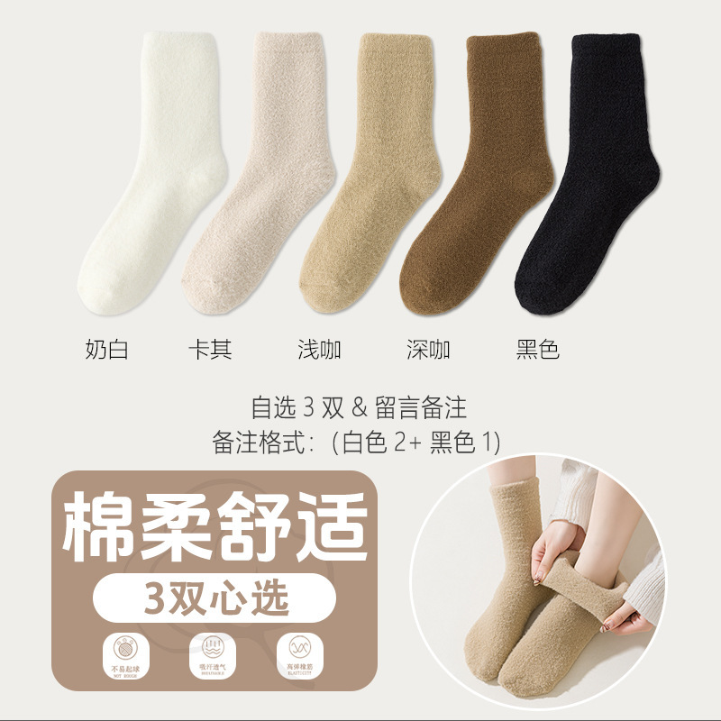 澳绒袜子女秋冬季加绒加厚保暖双面毛绒睡眠地板美拉德中筒袜冬天|undefined