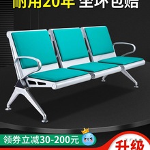 三人位连排椅医院车站银行等候椅机场椅长椅子候诊椅公共座椅输液