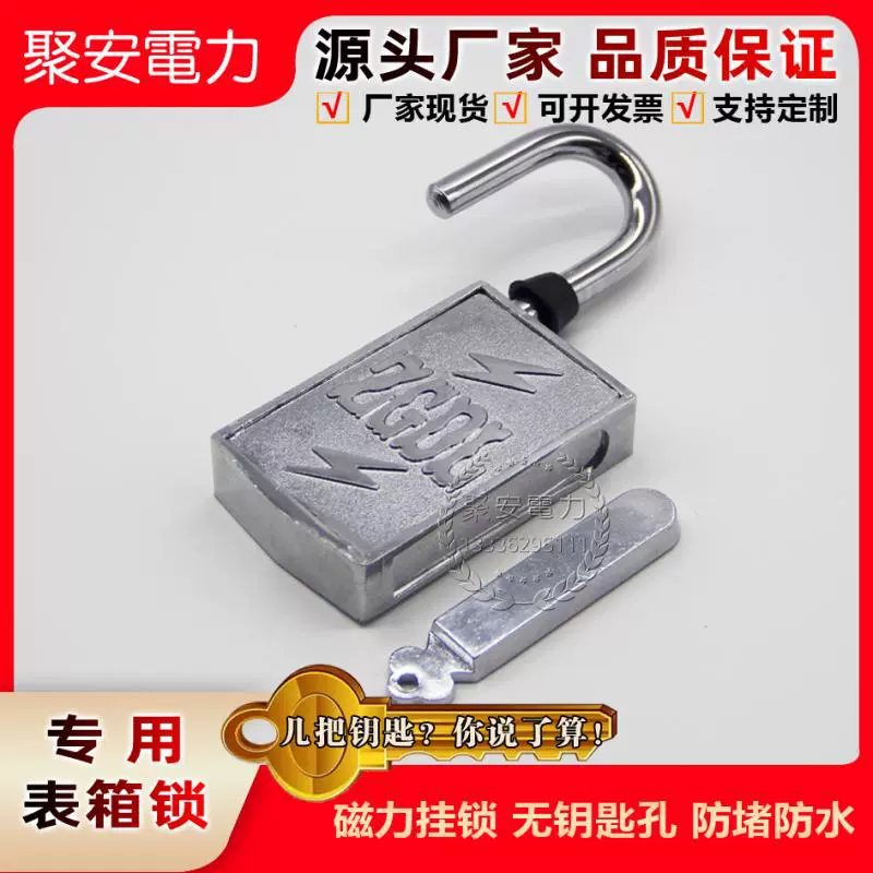 Electromagnetic magnetic waterproof lock