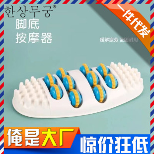 Foot Sole Massager, Foot Sole Home Stimulation, Kneading Acupoints, Foot Sole Acupressure Foot Artifact, Foot Roller Type