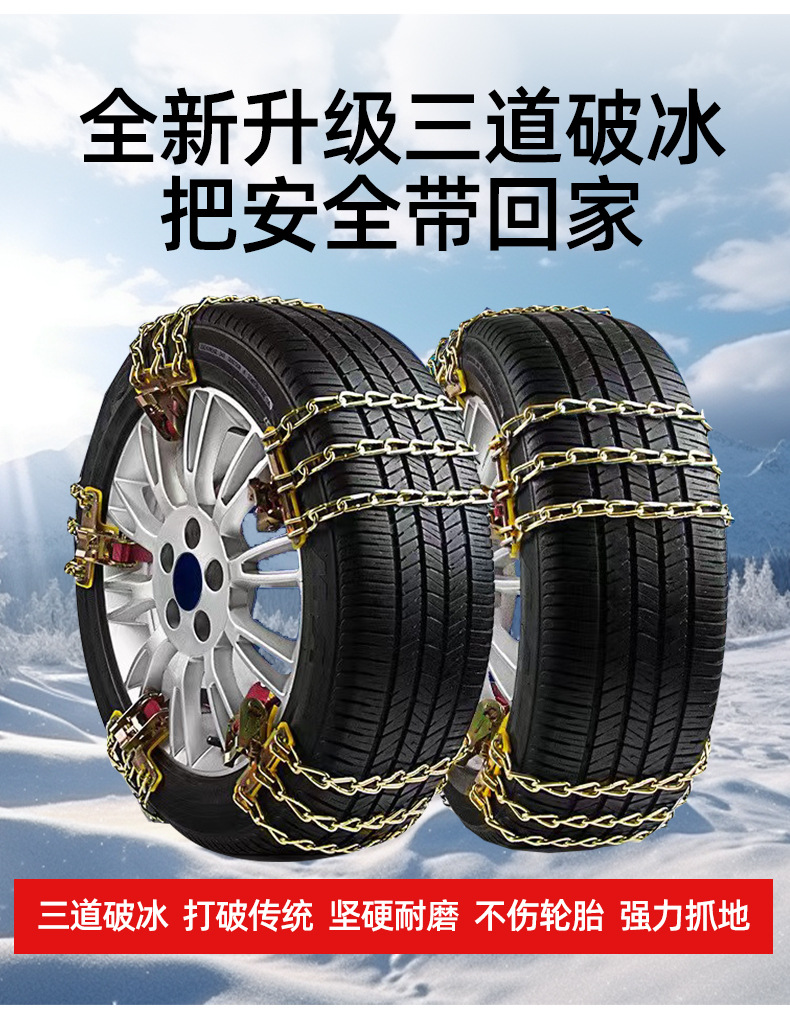 Car tire snow chain car snow tire universal off-road vehicle suv pickup truck escape iron chain