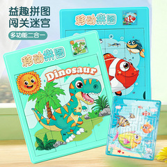 Children's Educational Cartoon Dinosaur Dual-Function Puzzle Board Ball Maze Game Balance Brain Development Toy