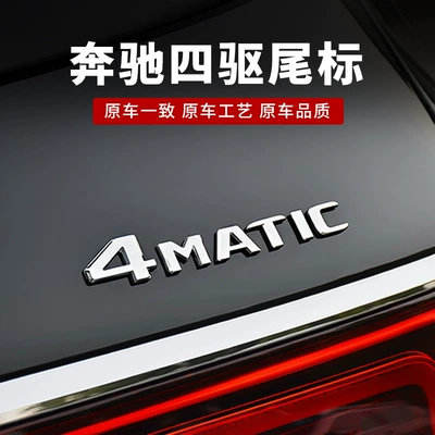 C-Class E-Class Glc Glb Gle — Car logo