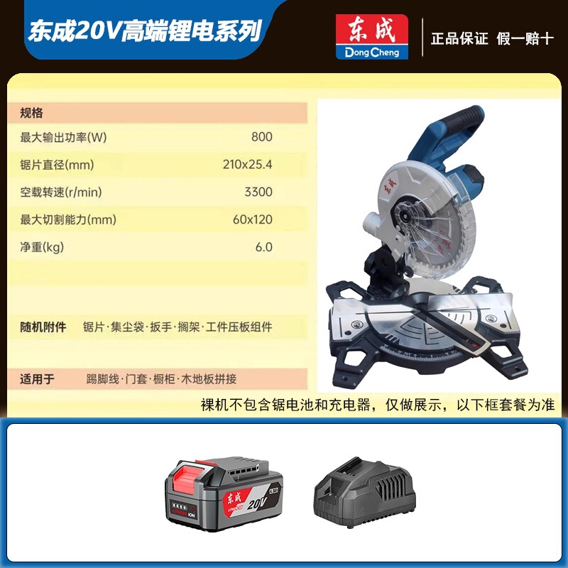 東城リチウム電気のこぎりアルミマシン DCJX210 斜め切断機 8inch アルミ切断機東城 45 度角度アルミ合金切断鋸|undefined