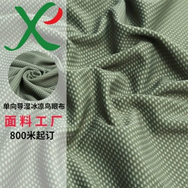 涤纶面料;其他化纤面料;其他针织面料
