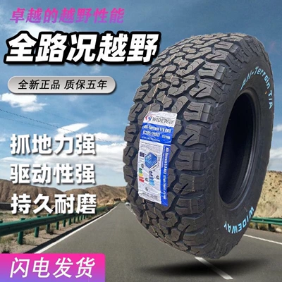 Wardway at Off-road şinlər