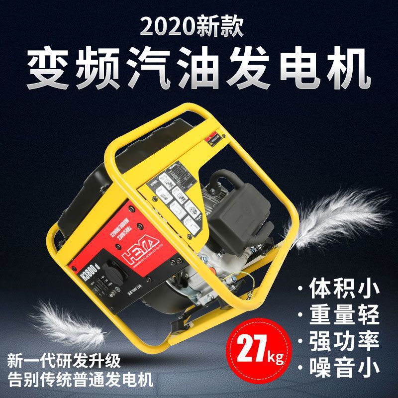 静音汽油发电机220v家用小型户外手提迷你便携式变频3200家用节能