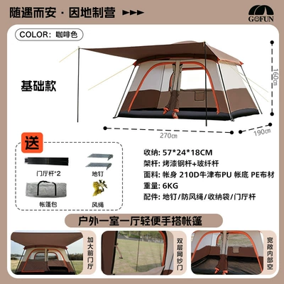 Avtomobil dam çadırları: Outdoor Tents with Two Rooms and - 096n-double-door-coffee-brown-small-pu-leather-upgraded-model-1-4-person-capacity-3-12-people