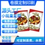 订做热封休闲巧克力背封袋