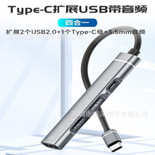 Type-C�ĺ�һ�pUSB2.0/3.5mm���C����C�ڂ�ݔ����hub�������Uչ�]