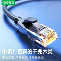 Кабель сети CAT6 категории 6 для дома, сетевой маршрутизатор широкополосный, компьютерный готовый переходник мониторинг соединения