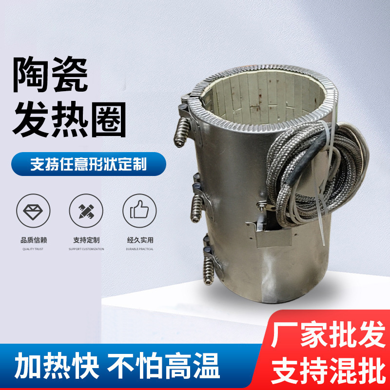 陶瓷发热圈电加热圈圆柱发热插销螺丝炮筒加热热流道电热管加热器