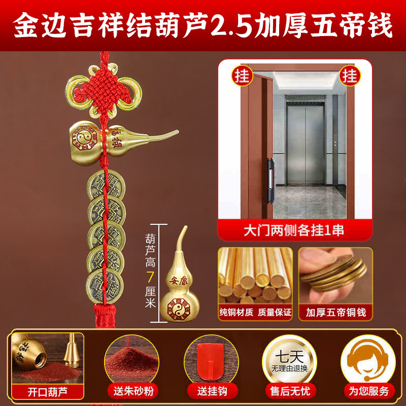 7cm铜葫芦五帝钱挂件加大加厚五帝钱真品铜钱五帝钱币中国结挂件|undefined