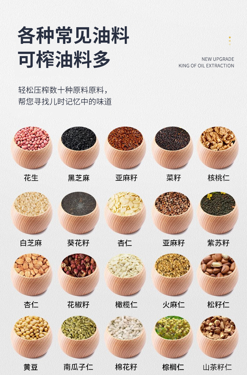 榨油机_08.jpg
