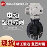 Электрический кислотно-щелочный предохранитель, D971×, 10S, оптовые продажи