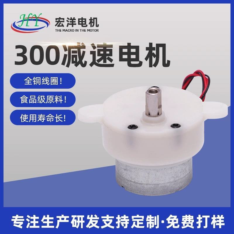 Заводская прямая поставка микродвигателя RF300, двигатель редукторной коробки 300, микромотор для фонтана