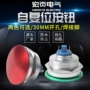 防水点动大面复位开关