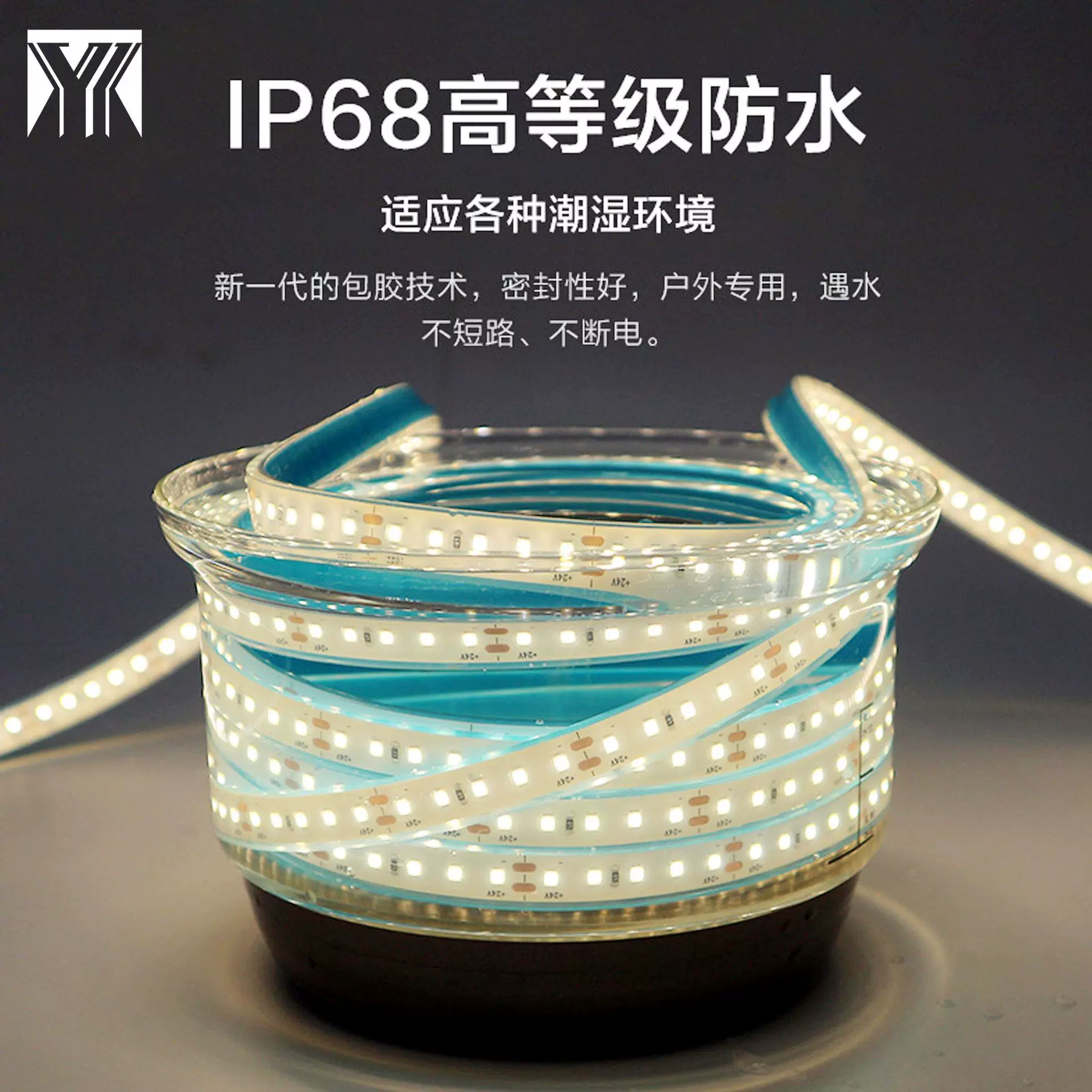 低压24V2835户外防水灯带120灯实心包胶IP68带背胶自粘100米一卷