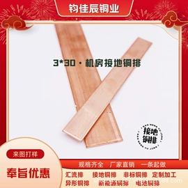 铜及铜合金材;绝缘子