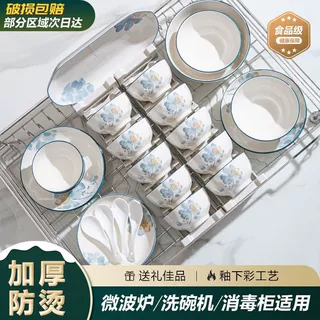 景德镇陶瓷餐具碗碟套装家用ins日式凝香花釉下彩餐具一整套礼品