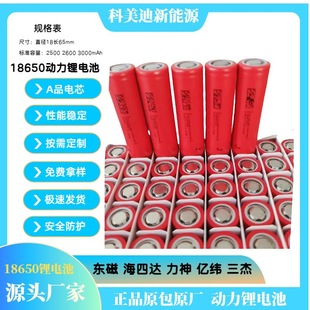 ����ȫ��18650�����늳���Ԫ5C�߱���2600mAh늄�܇ ���� ����