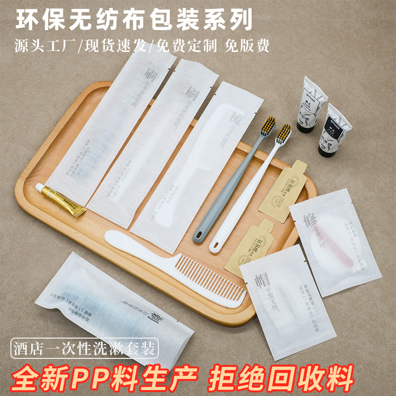 酒店一次性牙刷梳子厂家直销宾馆民宿客房洗漱用品软毛一次性牙刷