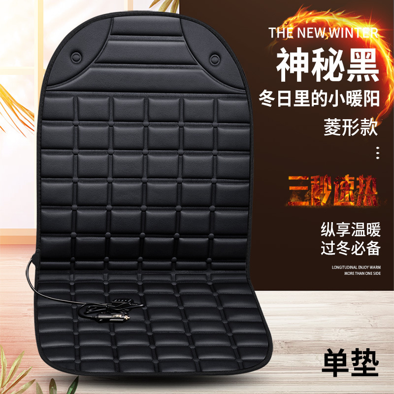Qìchē – Multi-function pad square pad car - black-fish-style-plaid-12v-heated-single-seat