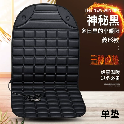 Multi-function pad Cushion Car Seat Cushion Single - black-fish-model-checkered-12v-heated-single-seat-model