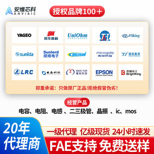Electronic components one-stop distribution BOM resistor capacitor chip integrated circuit IC diode MOS
