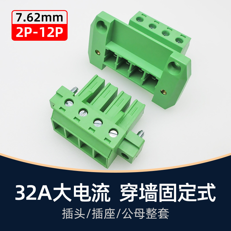 穿墙32A电流大功率KF2EDGSRKW7.62mm接线端子5EDGKRP凤凰式EDGSKM