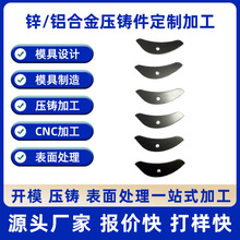 苏州上海嘉兴来样开模锌合金产品压铸件加工
